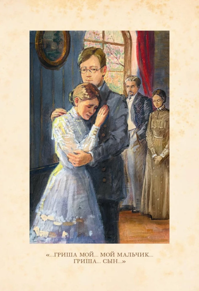 The Cherry Orchard